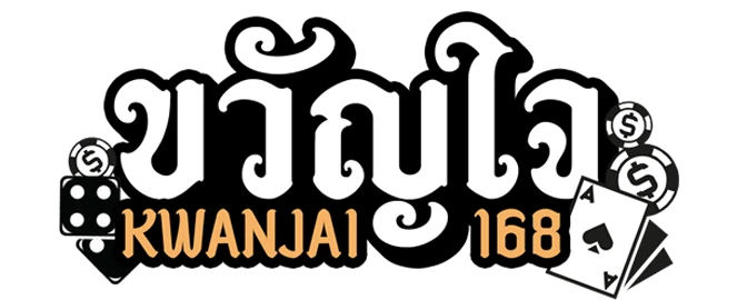 สล็อต ขวัญใจ