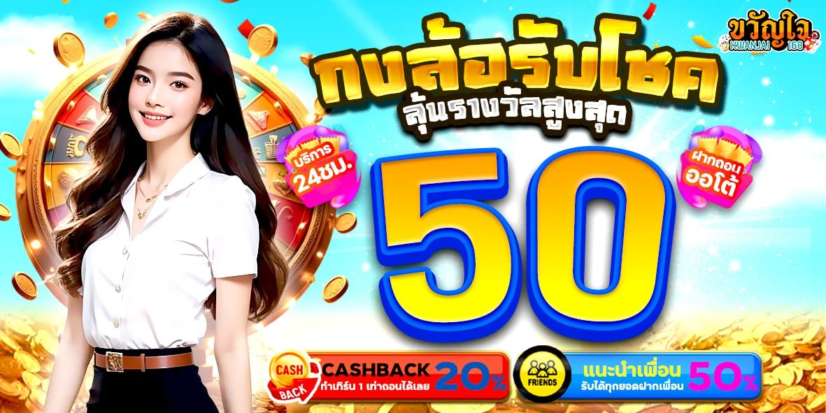 โปรโมชั่น